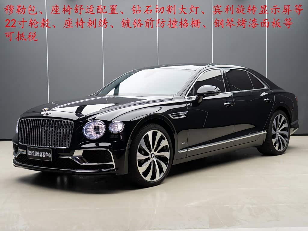 Bentley Flying Spur