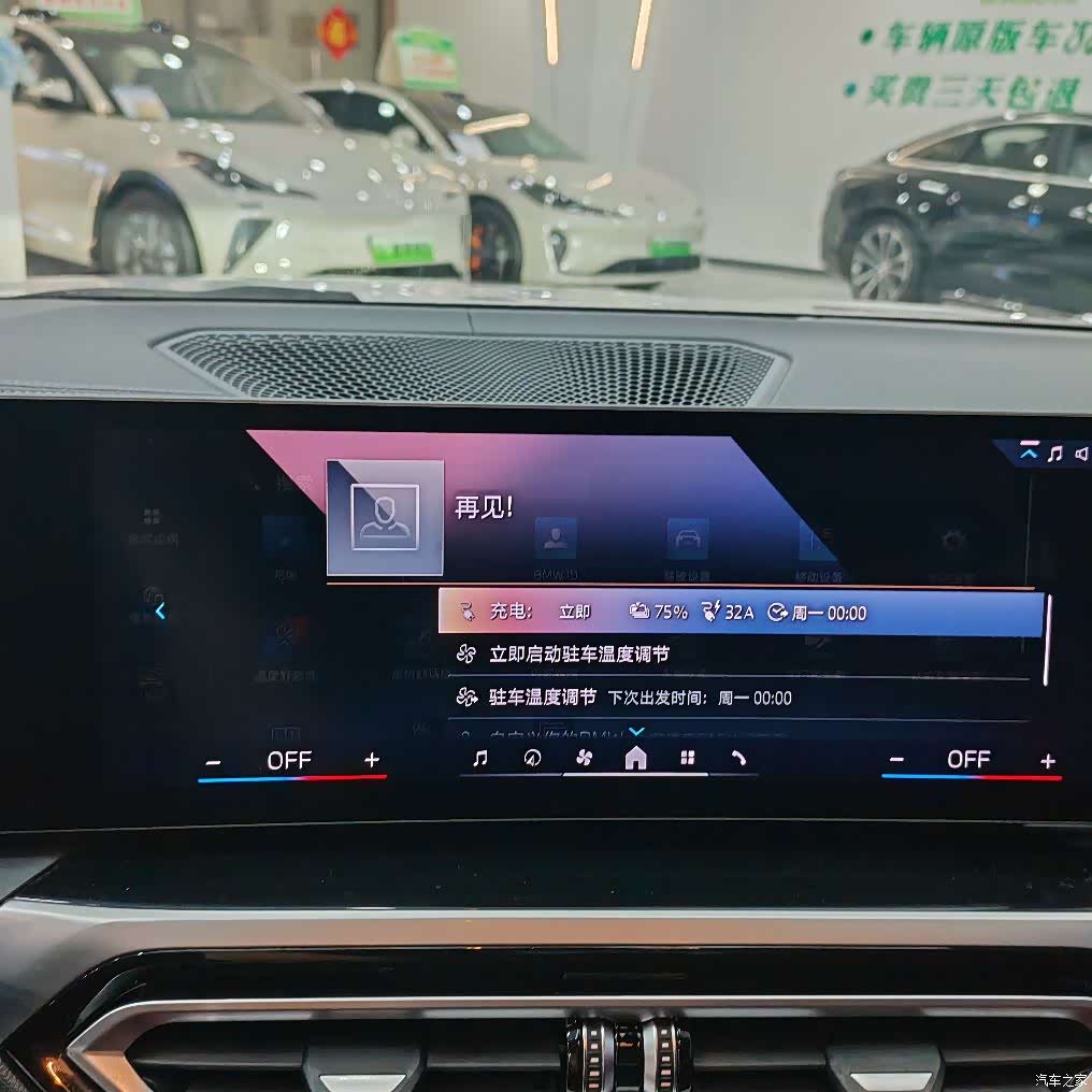 BMW i3, 2023 8