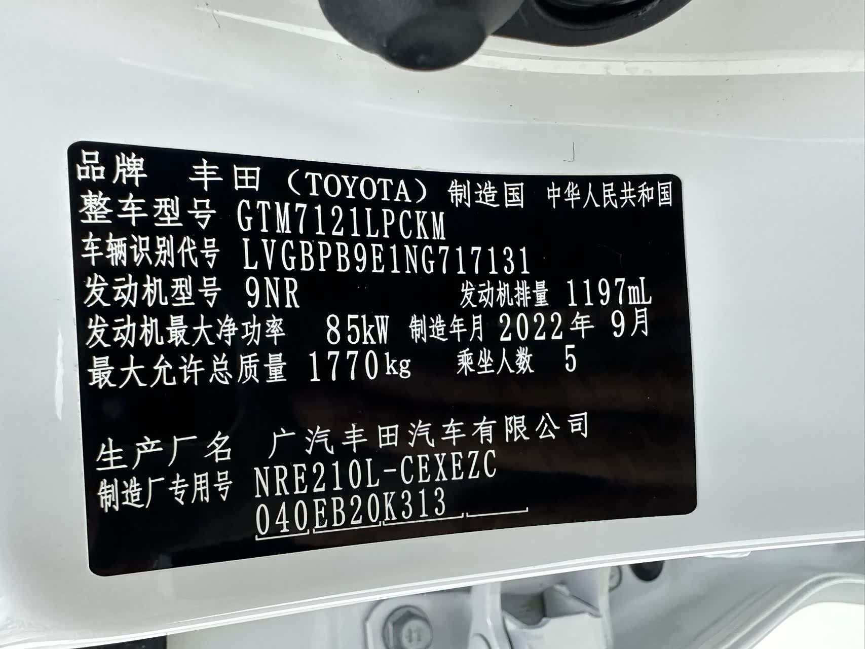Toyota Levin, 2022 21