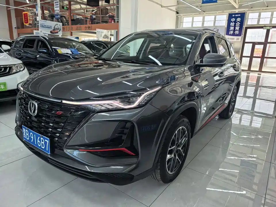 Changan CS75 PLUS