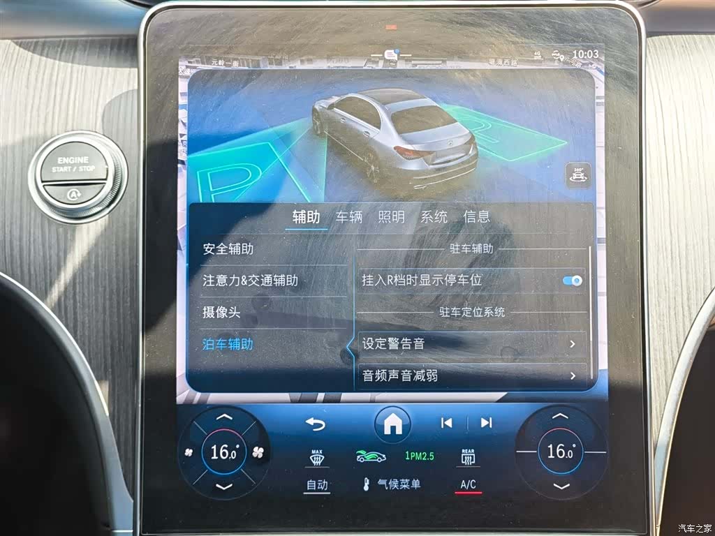 Mercedes-Benz C-Class, 2024 17