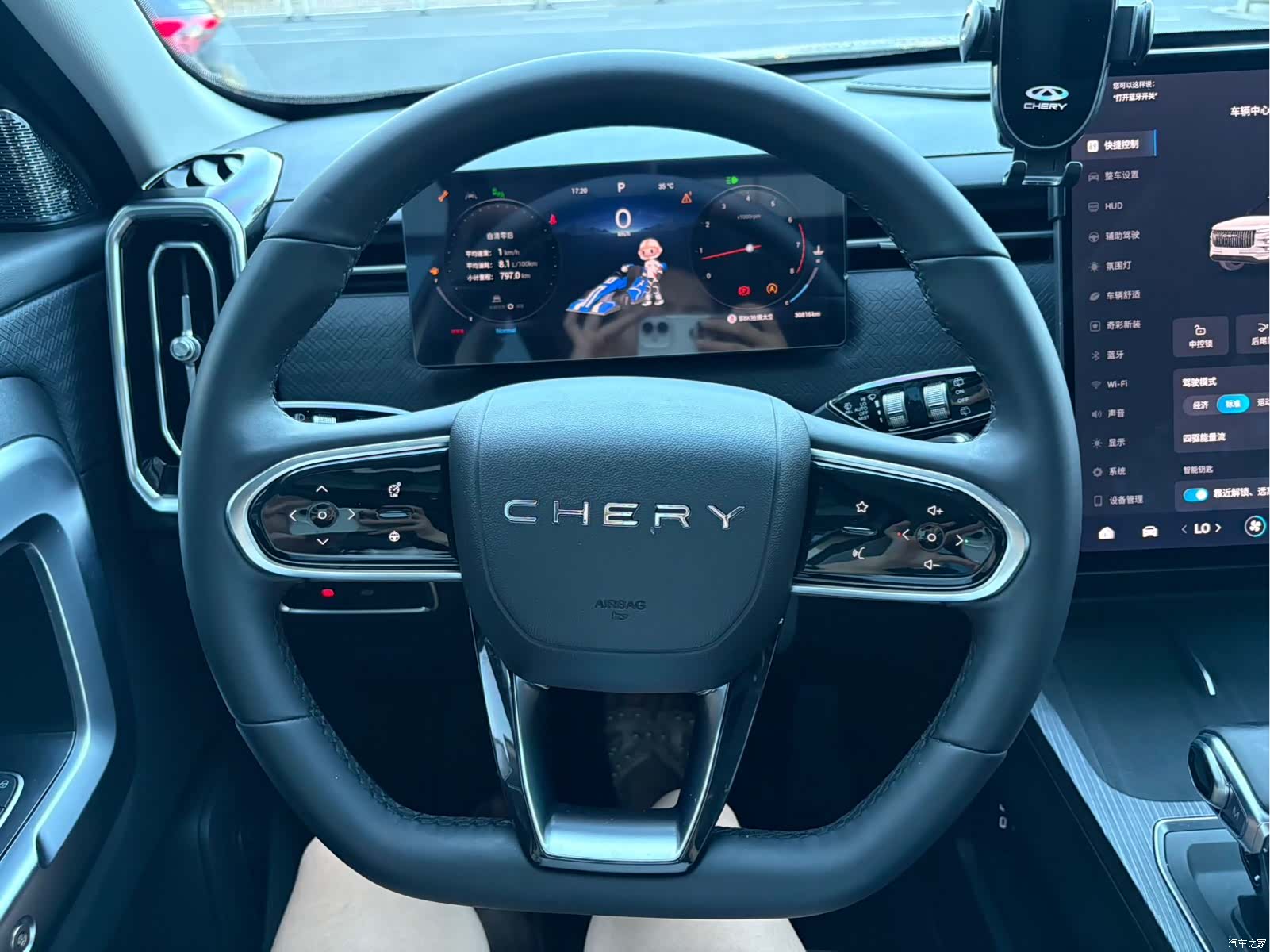 Chery 06, 2024 7