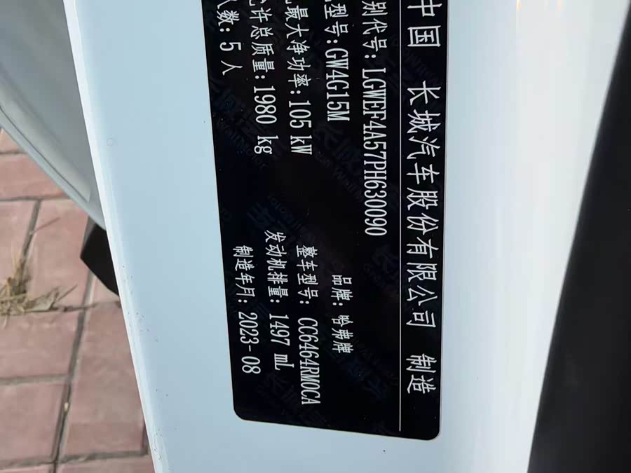 Haval H6 2023, фото 9