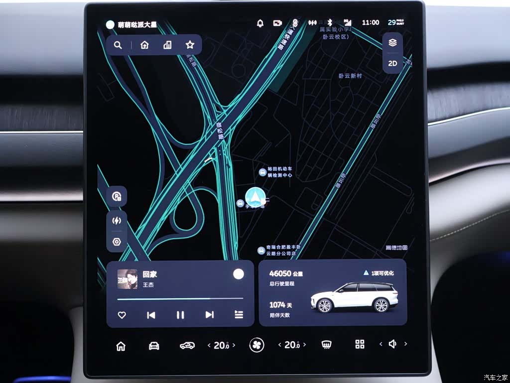 NIO ES8, 2023 15