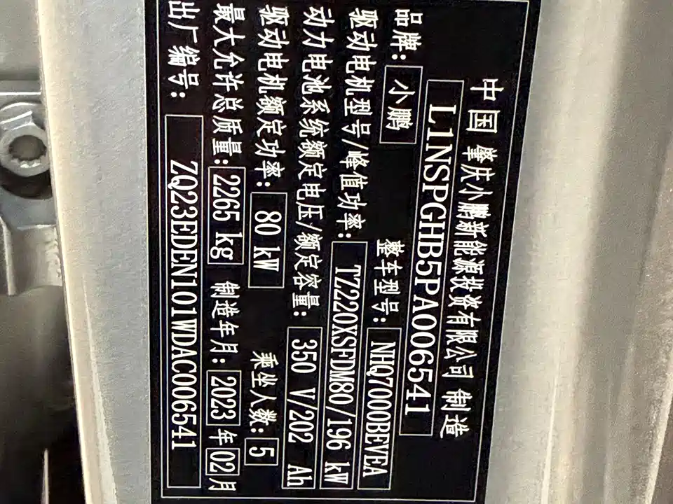 XPENG P7 XPENG P7