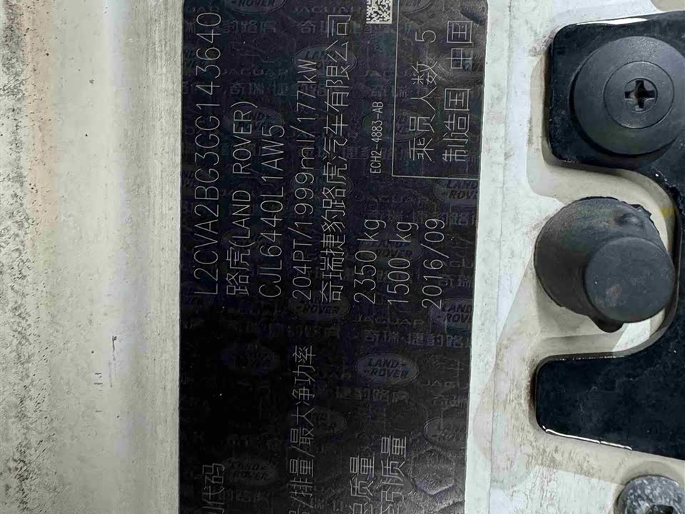 Land Rover Range Rover Aurora