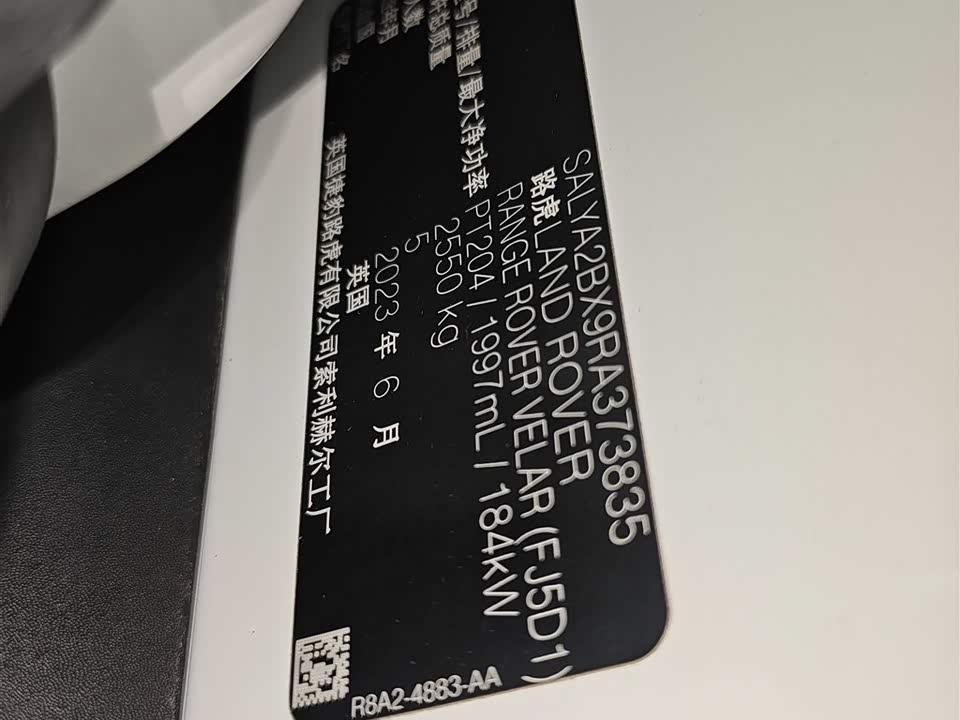 Land Rover Range Rover Star Pulse