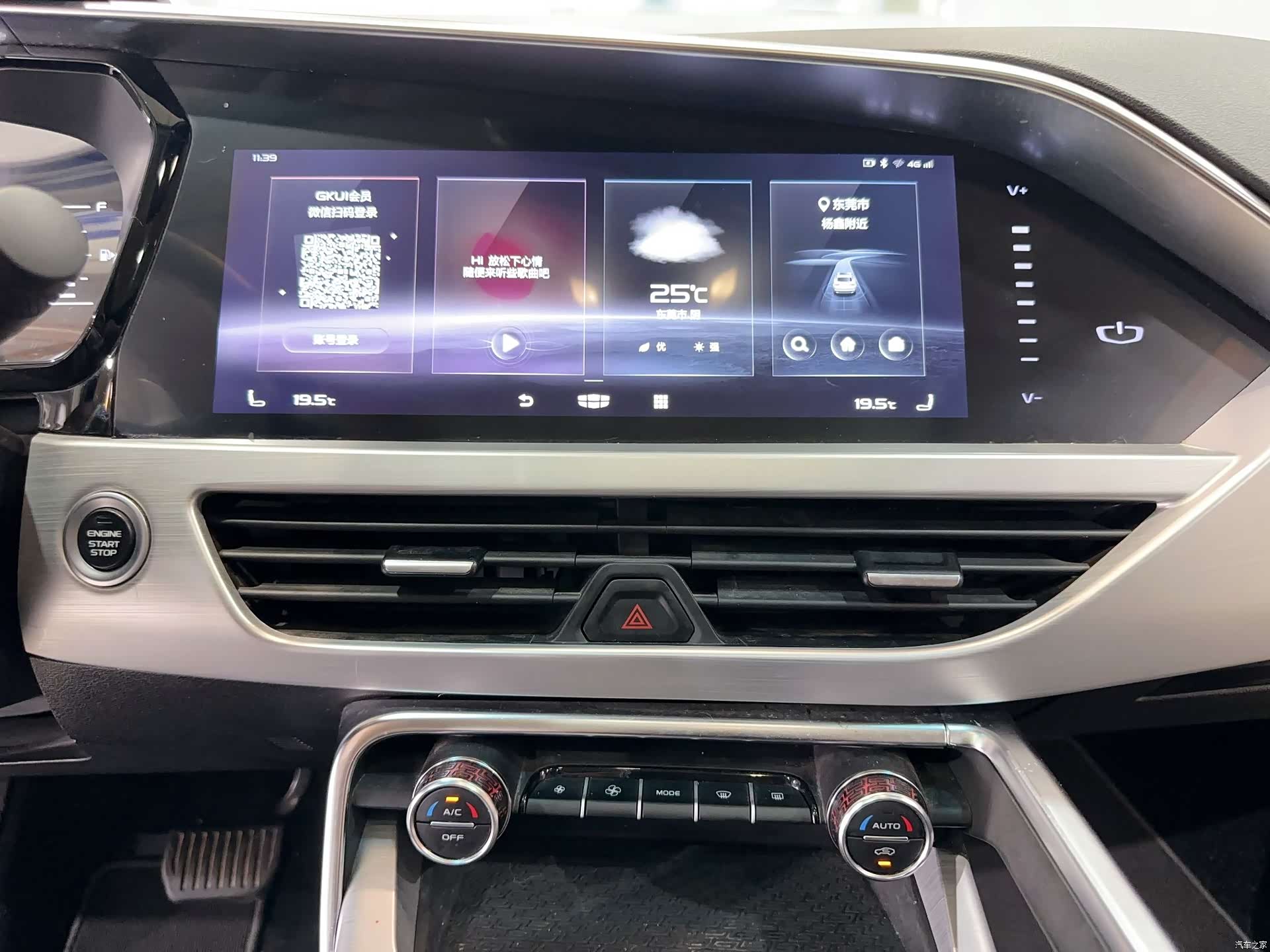 Geely Xingyue, 2020 23