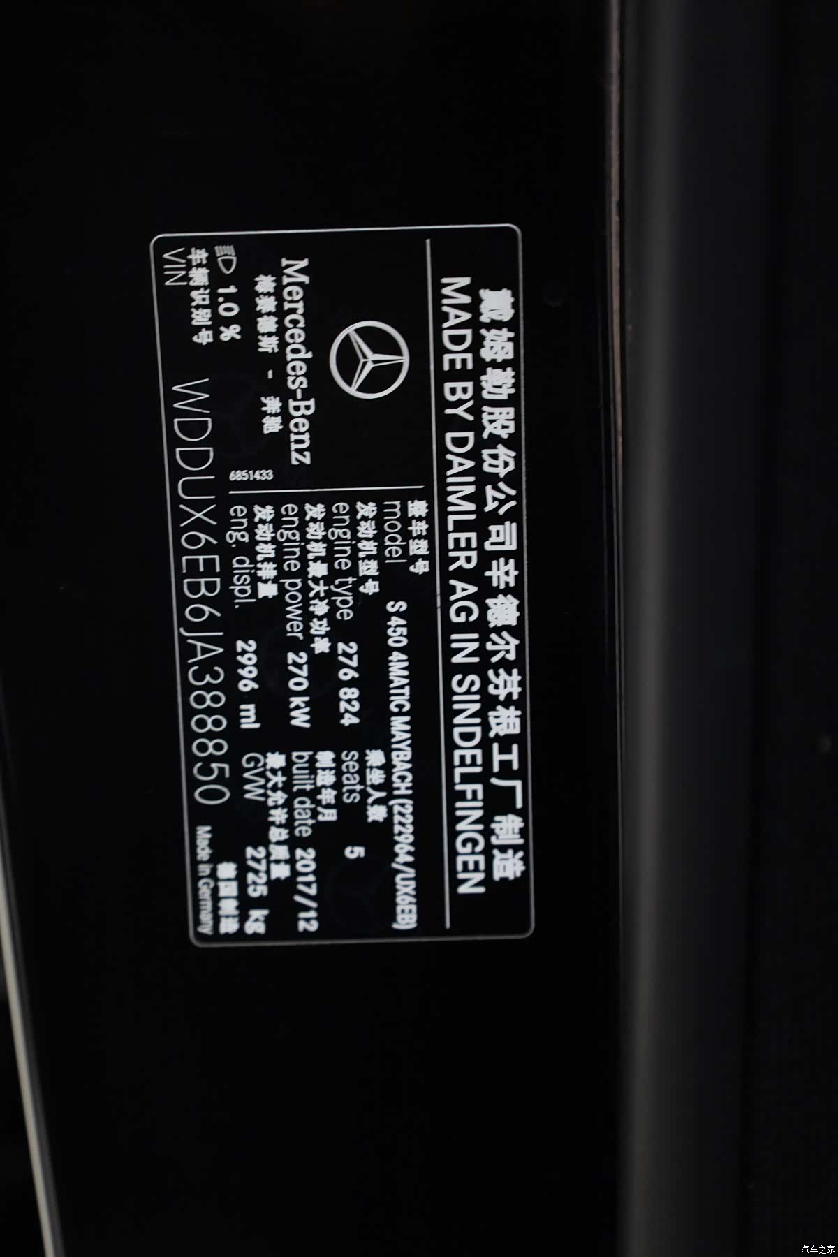 Maybach S-Class, 2018 17