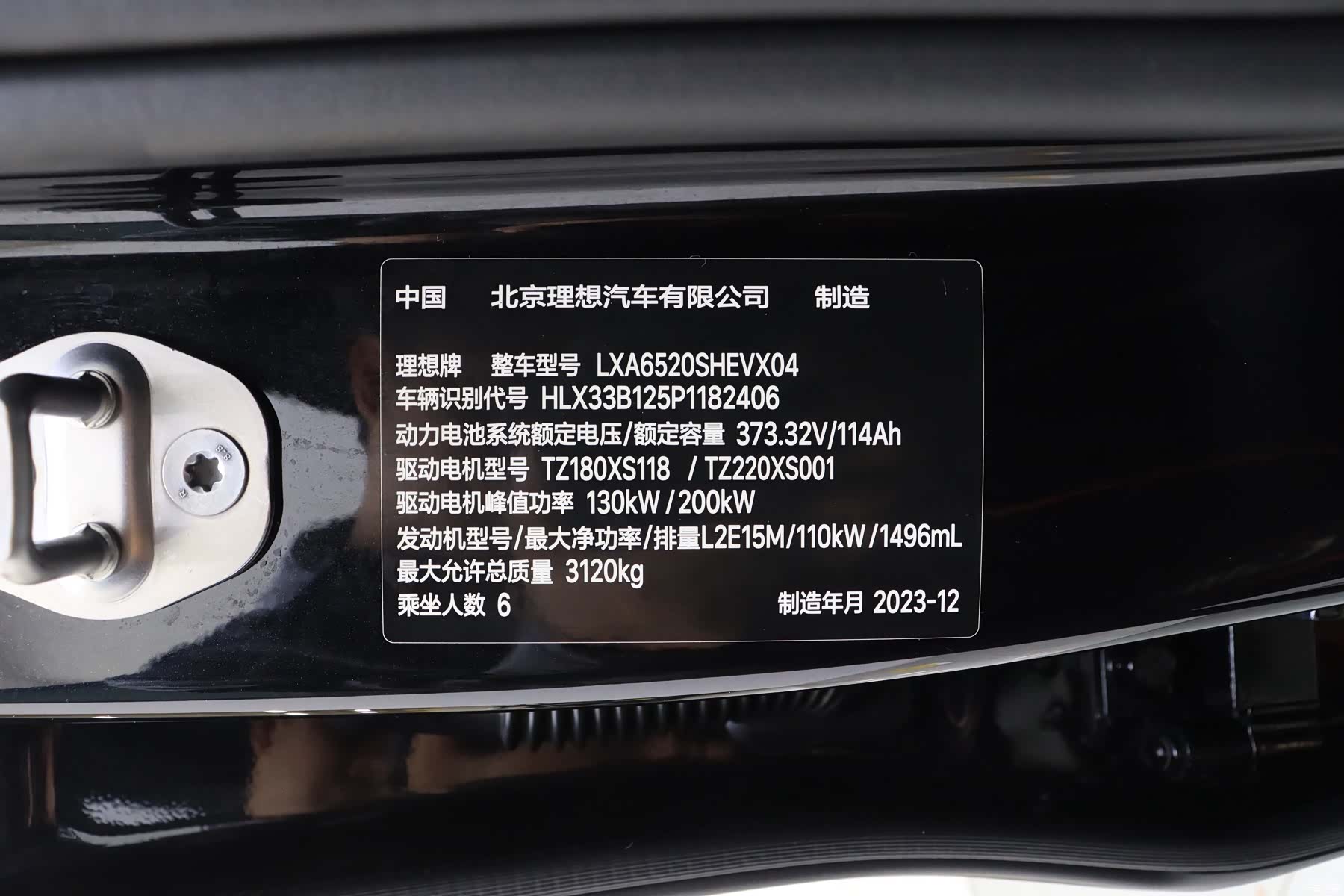 Li Auto L9, 2024 20