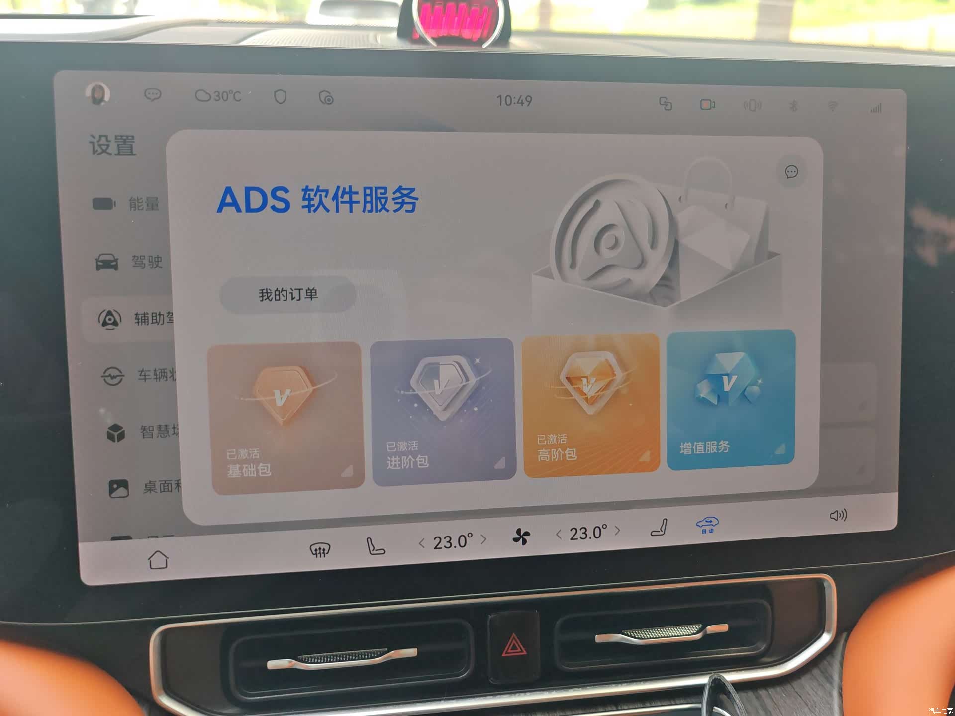 AITO M9, 2025 13