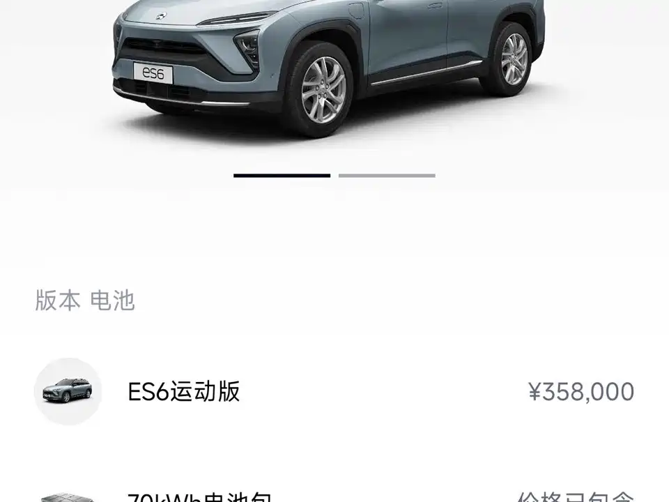 NIO ES6