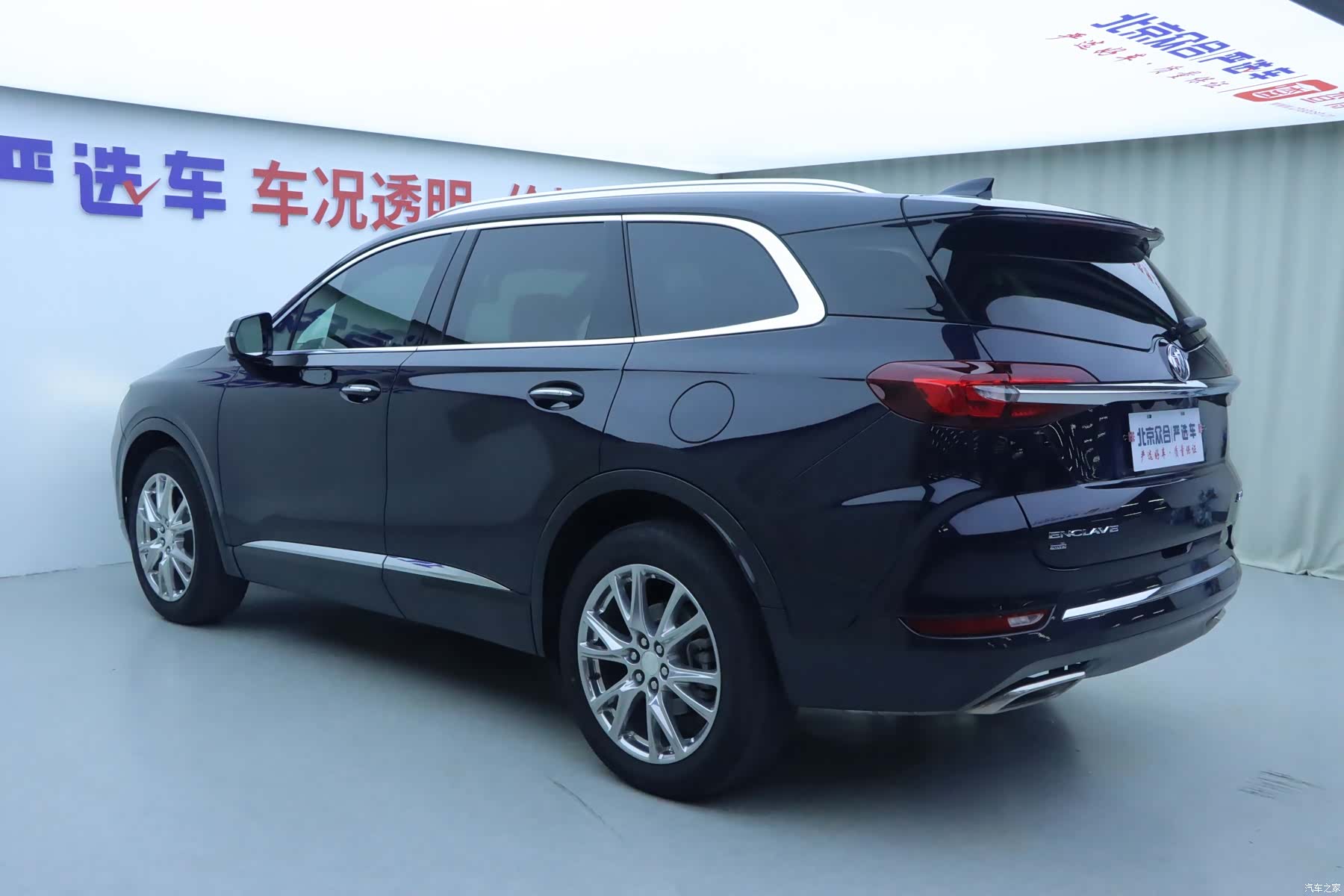 Buick Enclave, 2023 26