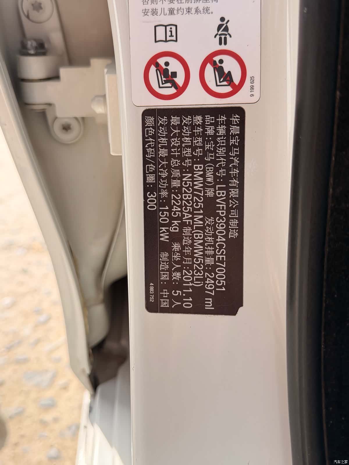 BMW 5 Series, 2012 16