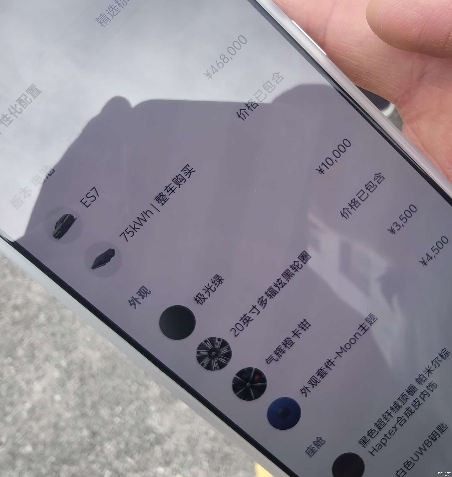 NIO ES7, 2023 29