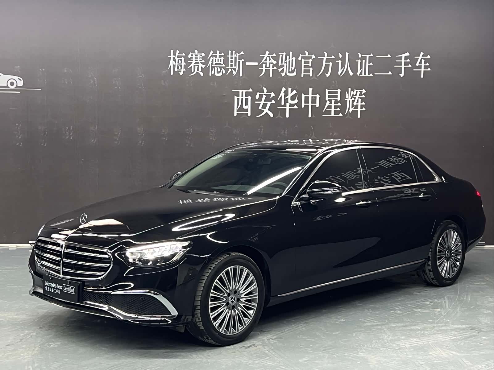 Mercedes-Benz E-Class, 2023 1