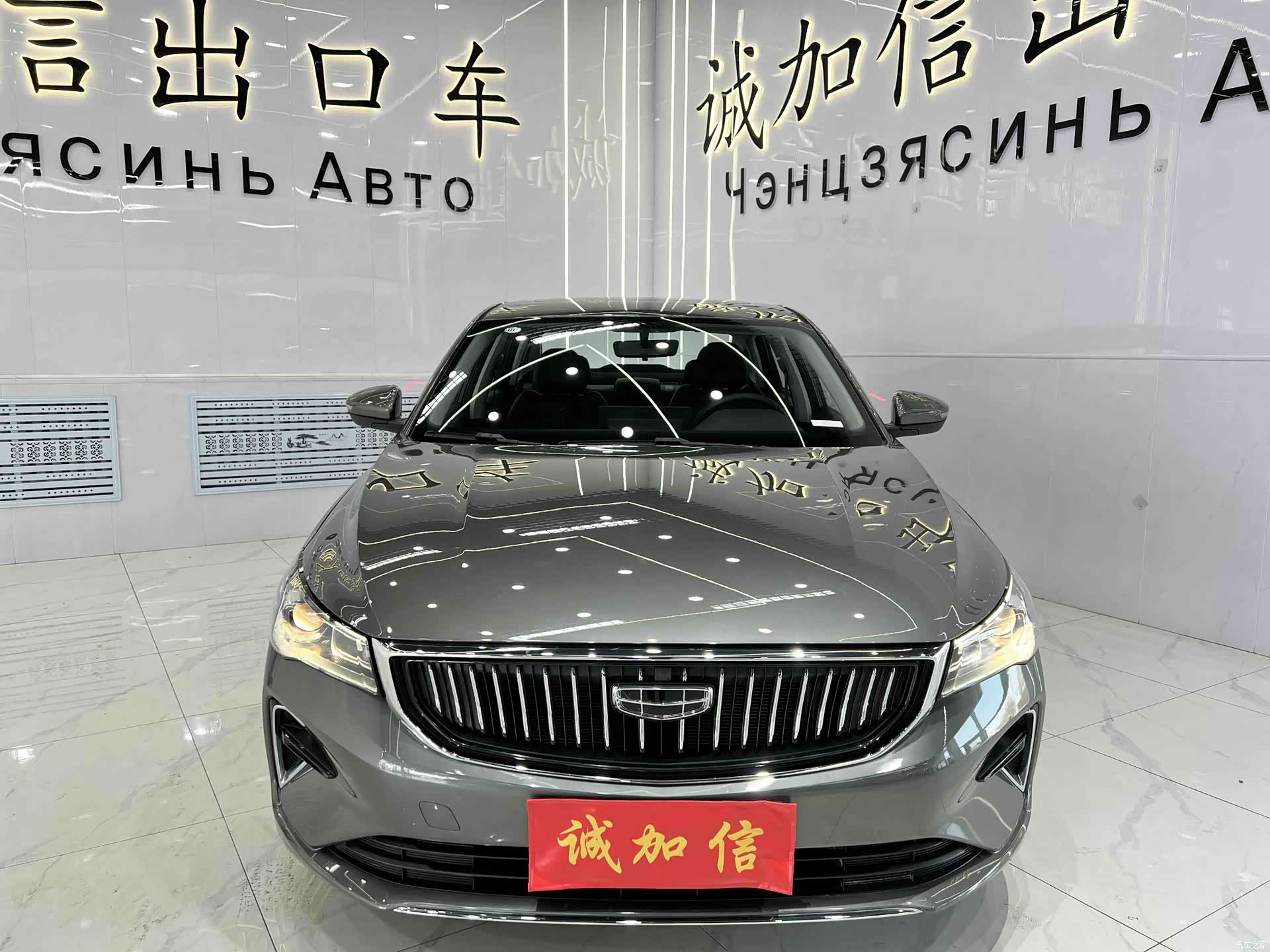 Geely Emgrand, 2023 2