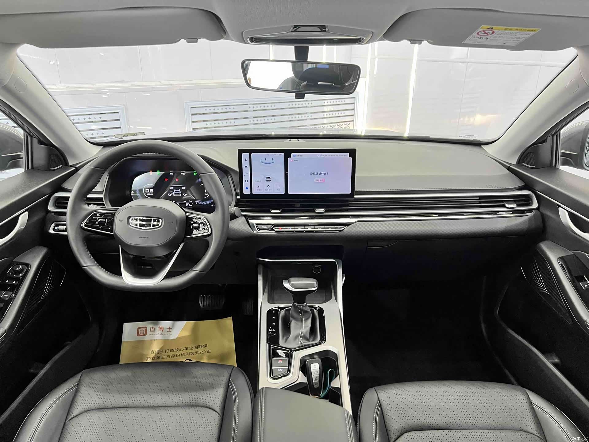 Geely Emgrand, 2023 14