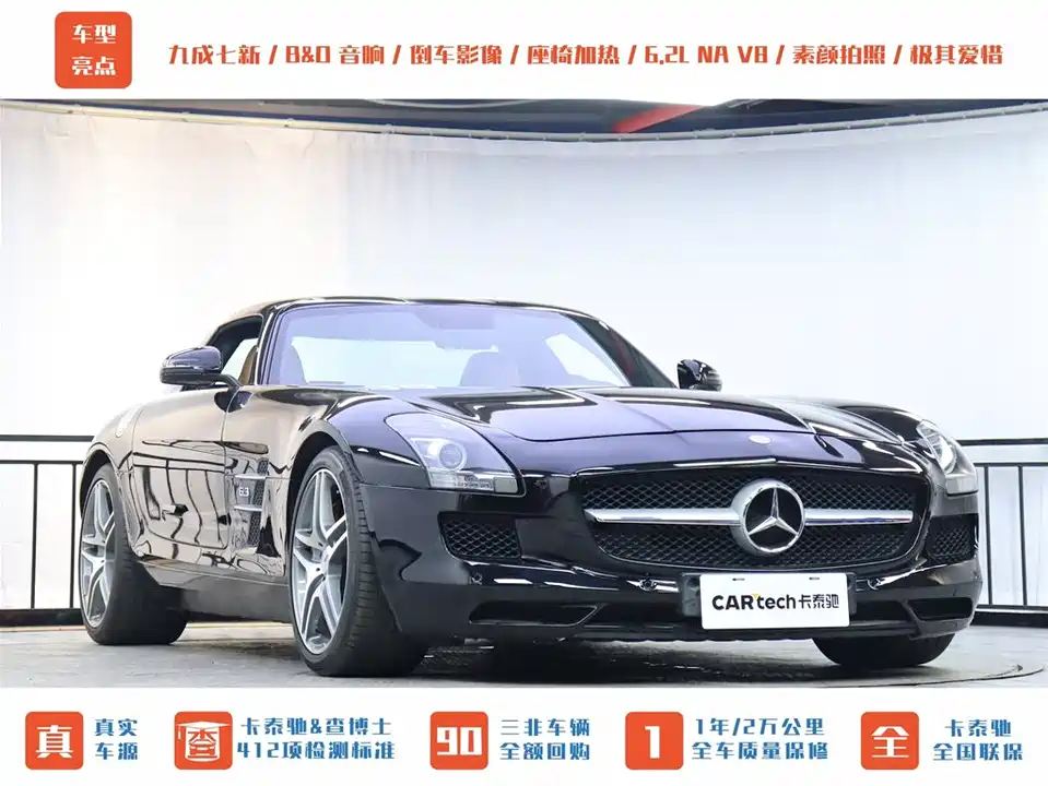 Mercedes-Benz SLS-class AMG