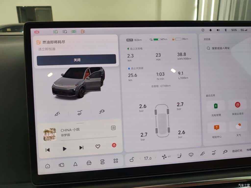 Li Auto L8, 2023 12