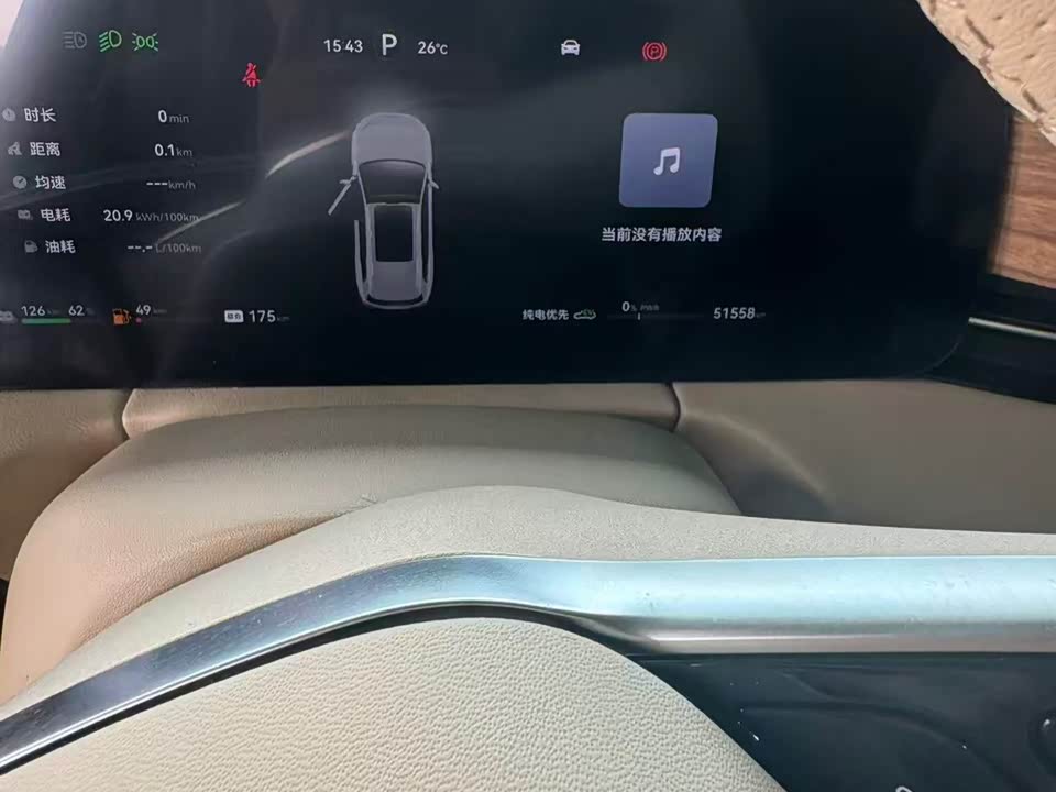 AITO Ask the world M7