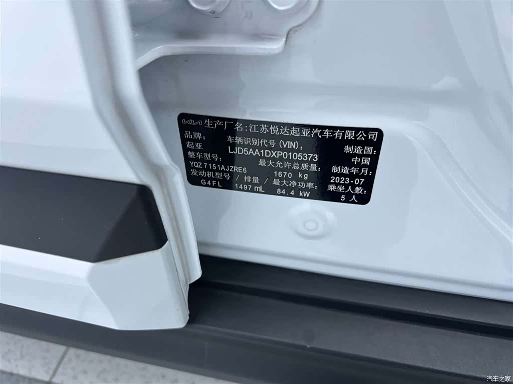 Kia Seltos, 2023 29