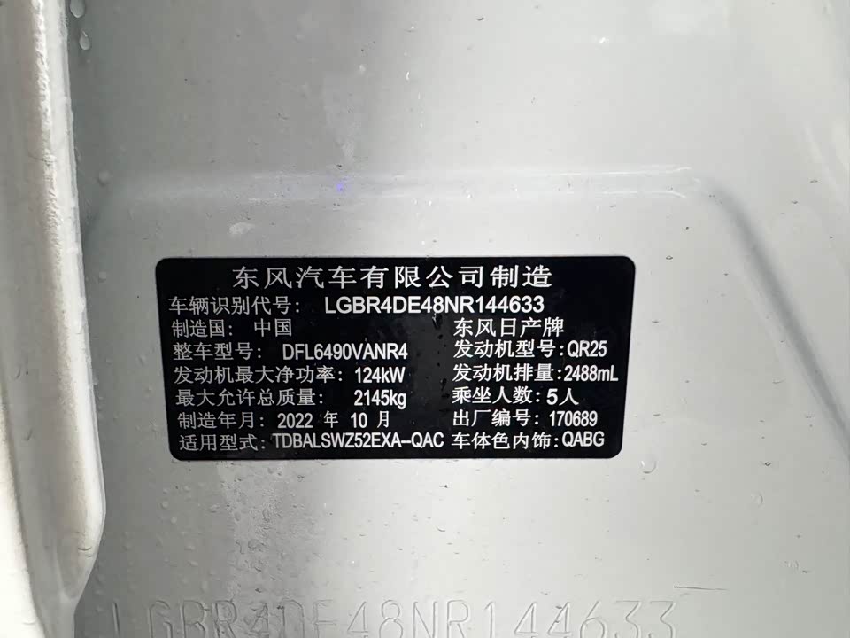 Nissan Loulan Nissan Loulan