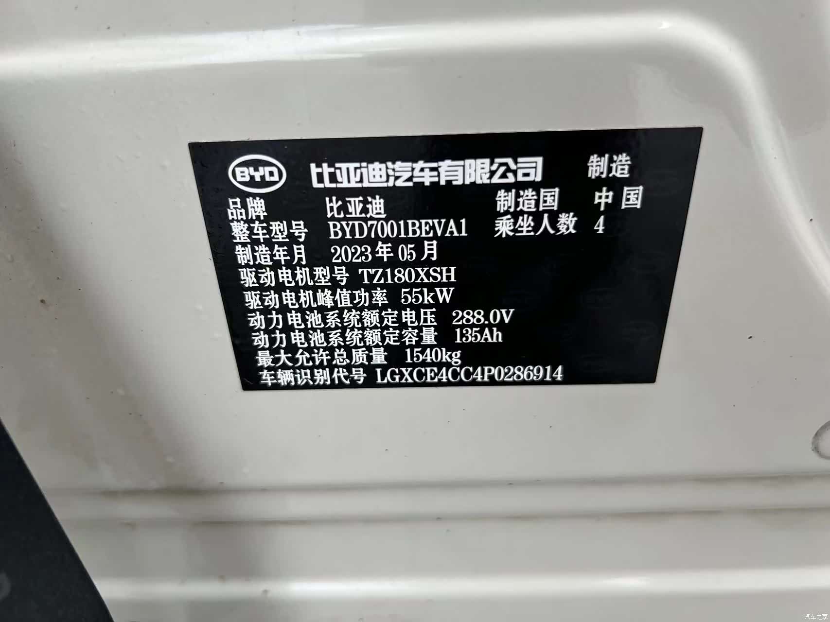 BYD Seagull, 2023 21