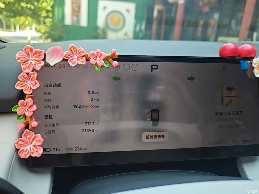 Xpeng P7, 2025 8