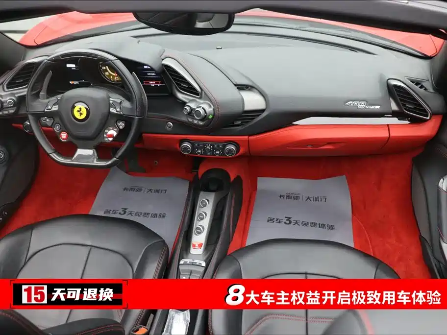 Ferrari 488