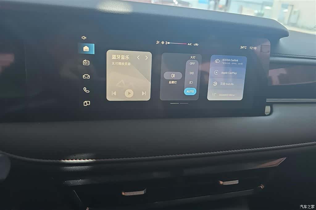Roewe i5, 2023 13