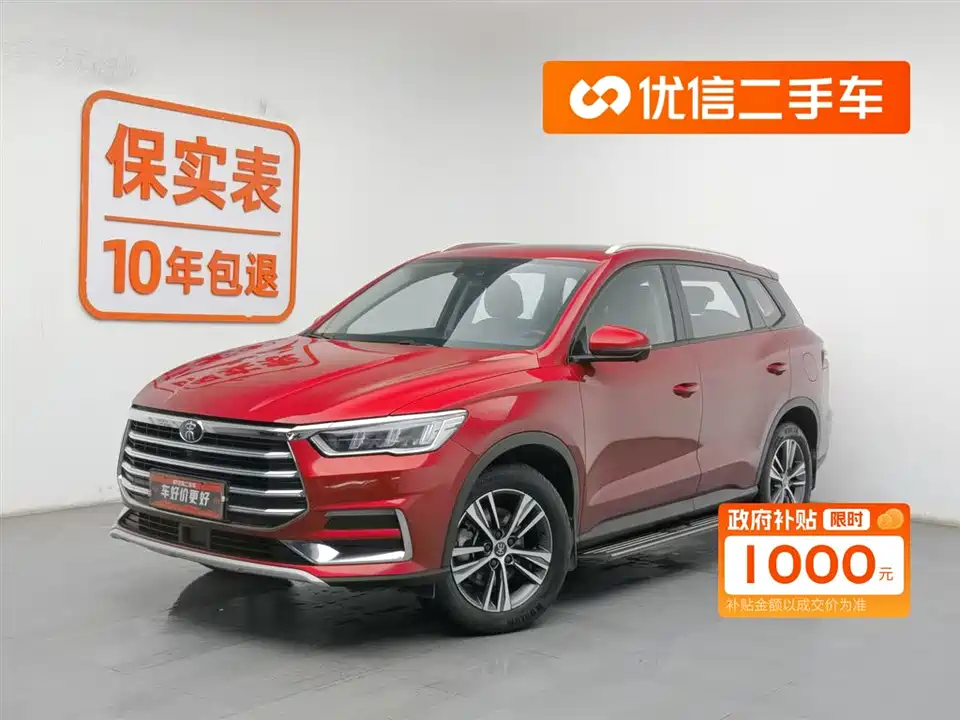 BYD Song Pro