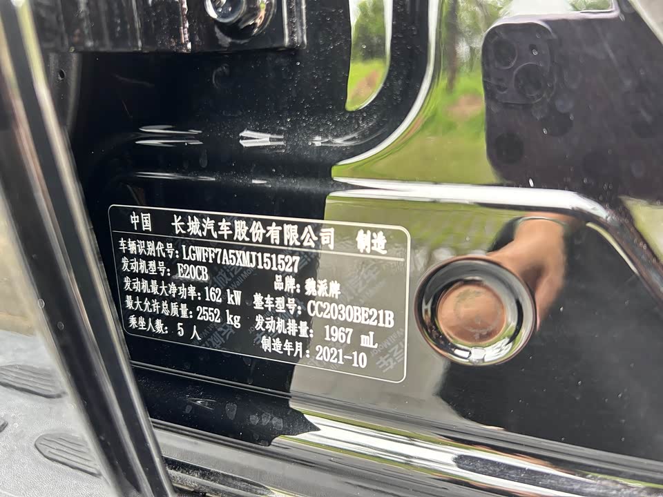 Tank 300 Tank 300