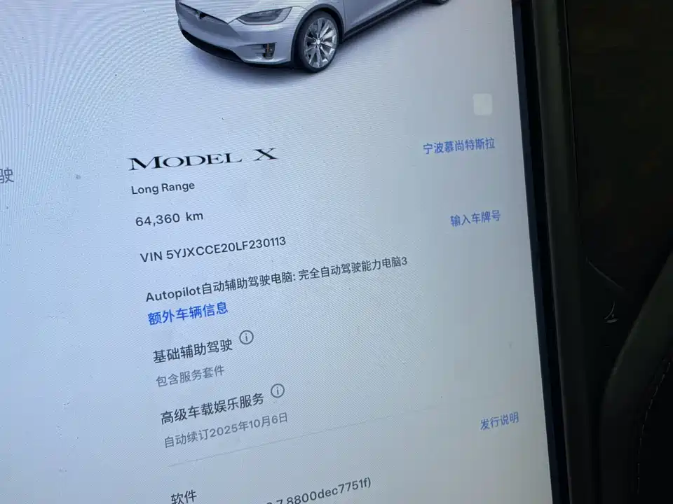 Tesla Model X