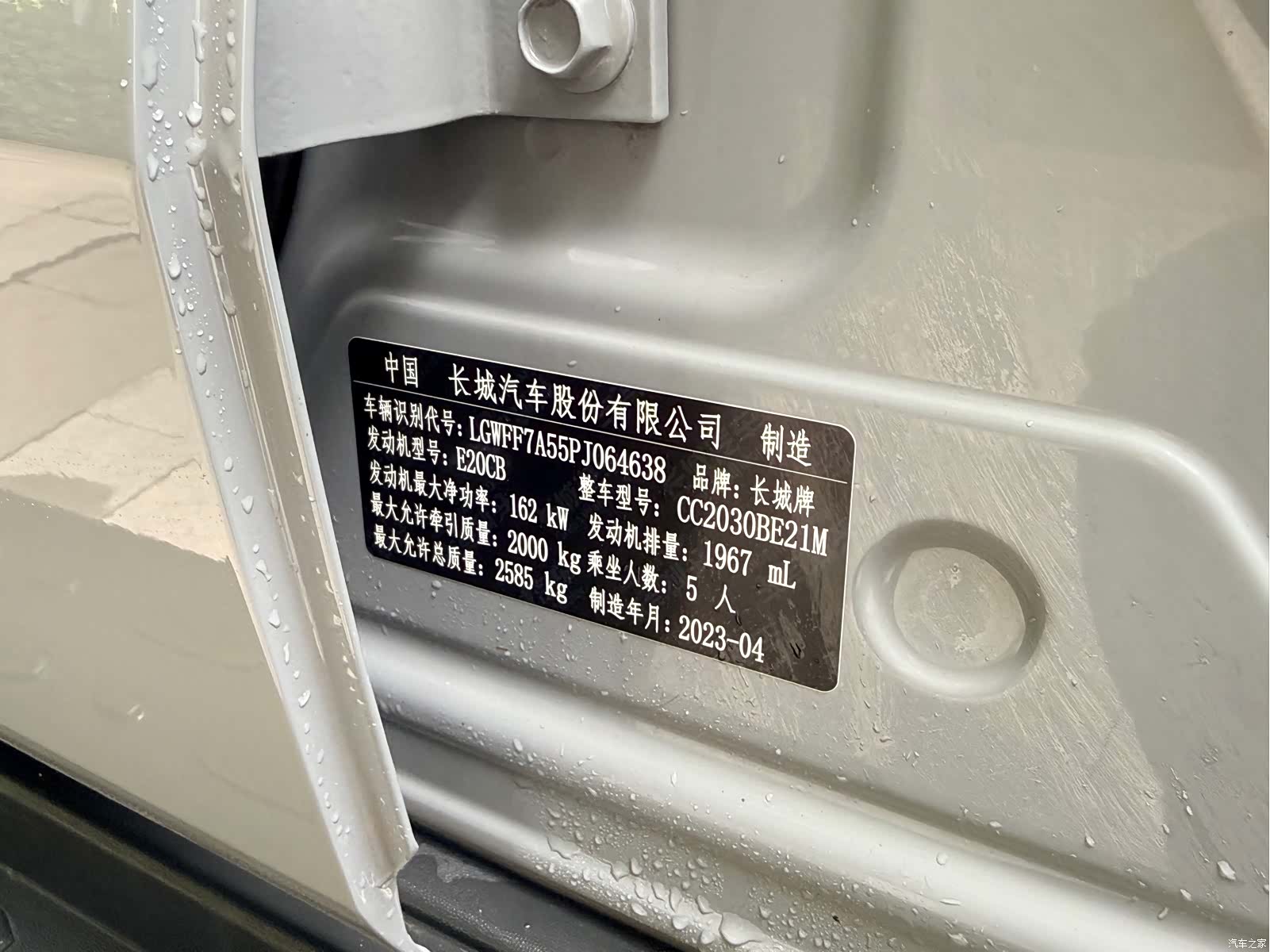 Tank 300, 2023 22