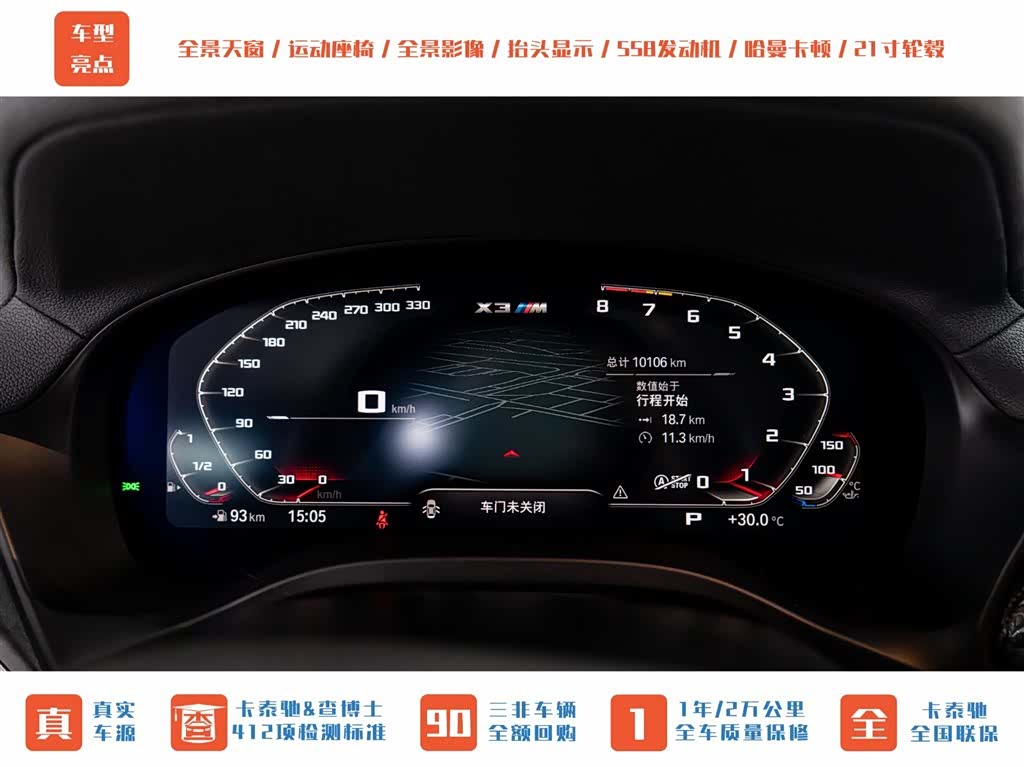 BMW X3, 2024 16