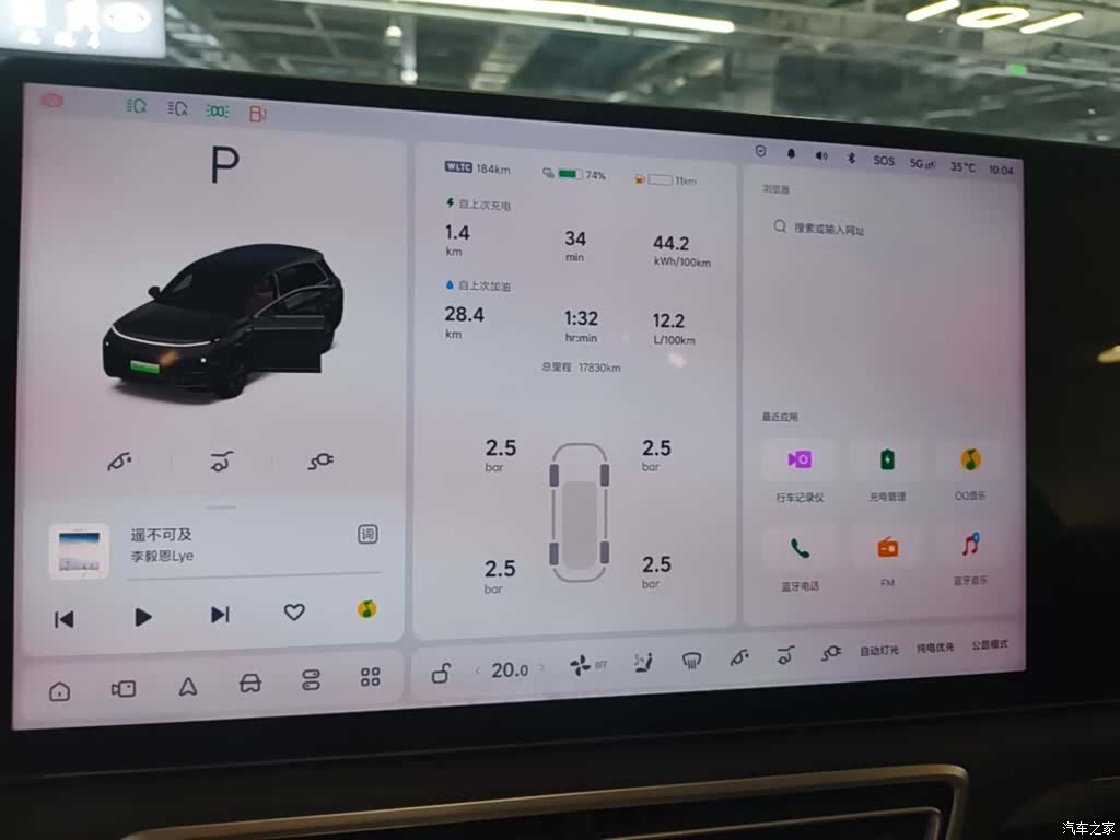 Li Auto L8, 2025 12