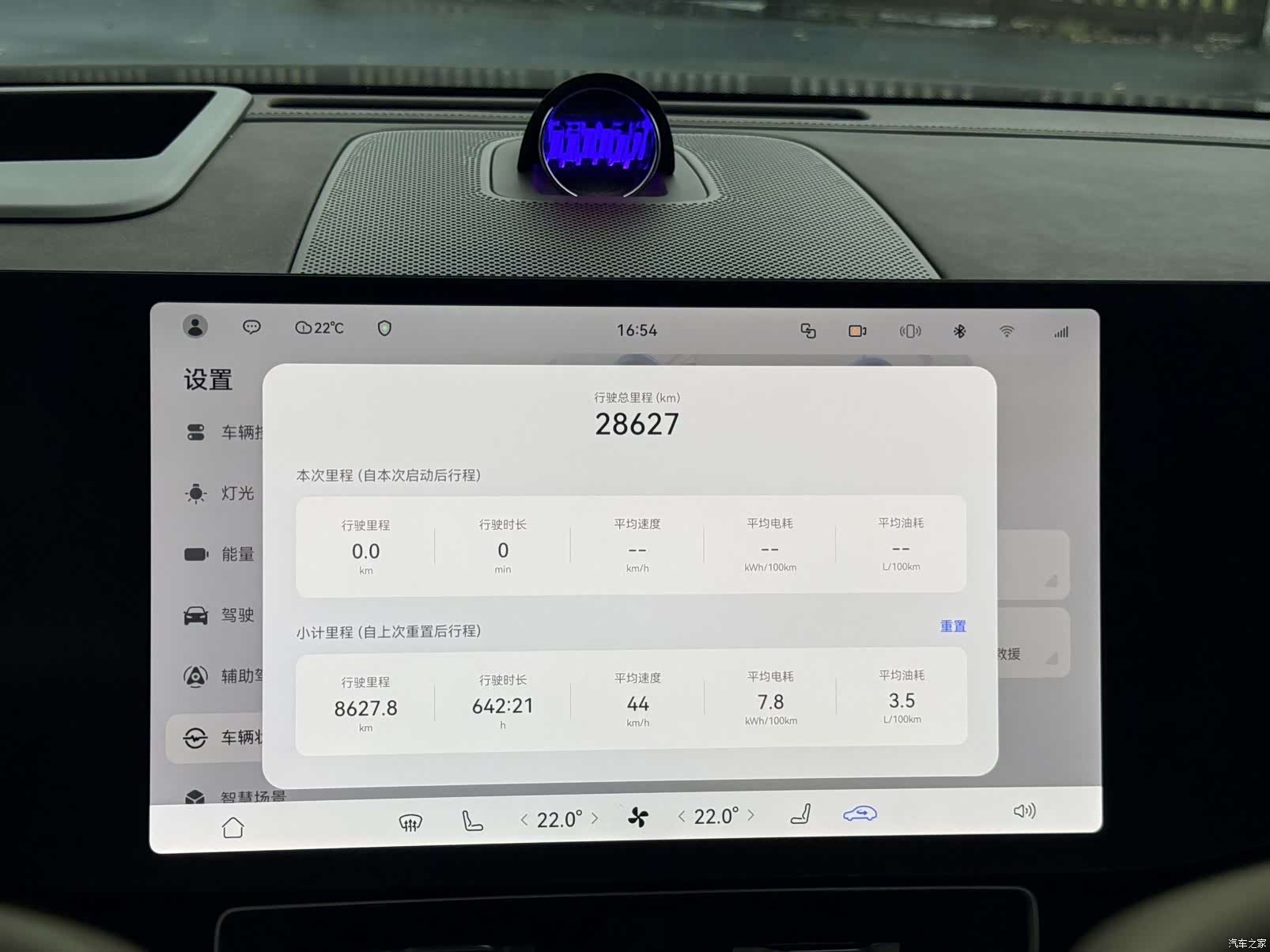 AITO M9, 2024 20