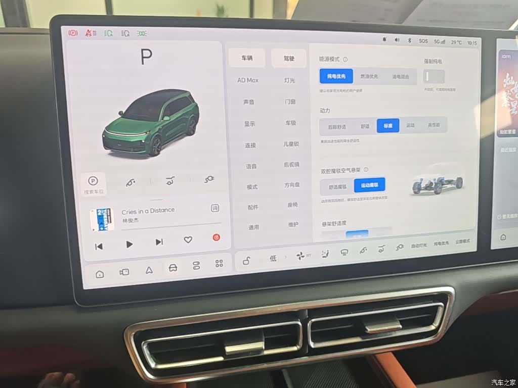 Li Auto L9, 2025 13