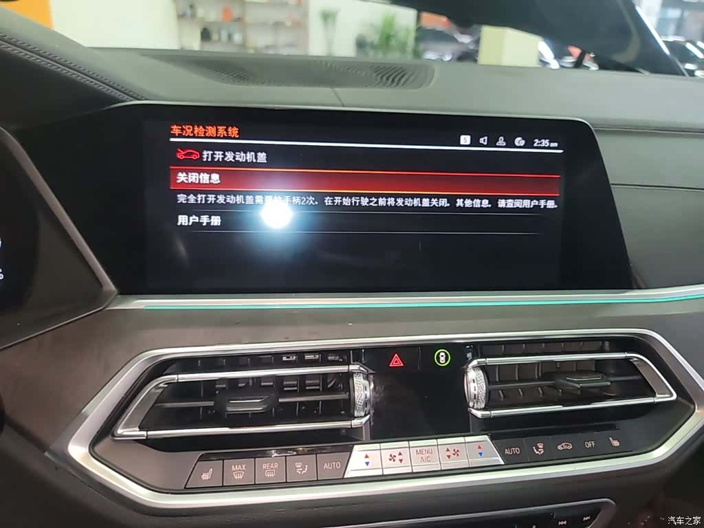 BMW X5, 2023 13