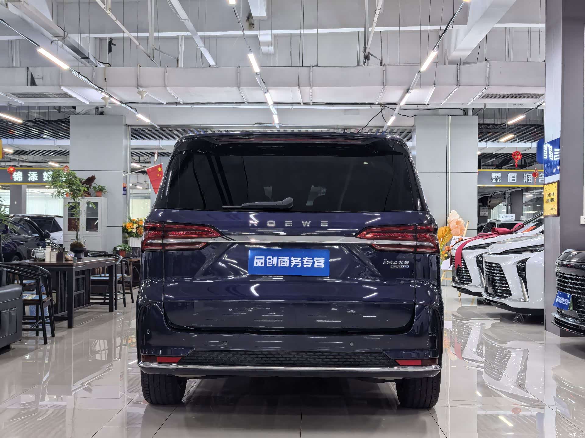 Roewe iMAX8, 2023 8