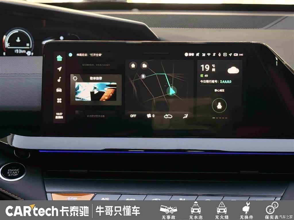 Changan UNI-V, 2023 22