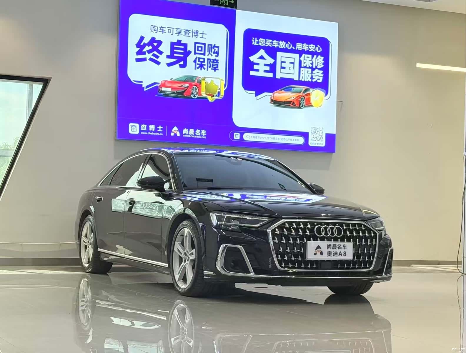 Audi A8L, 2023 3