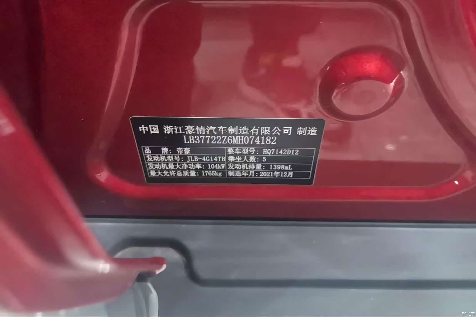 Geely Emgrand, 2022 6