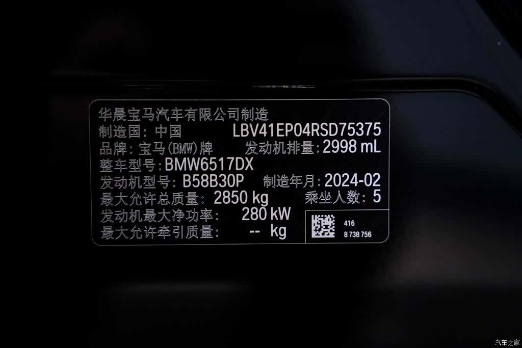 BMW X5, 2024 33