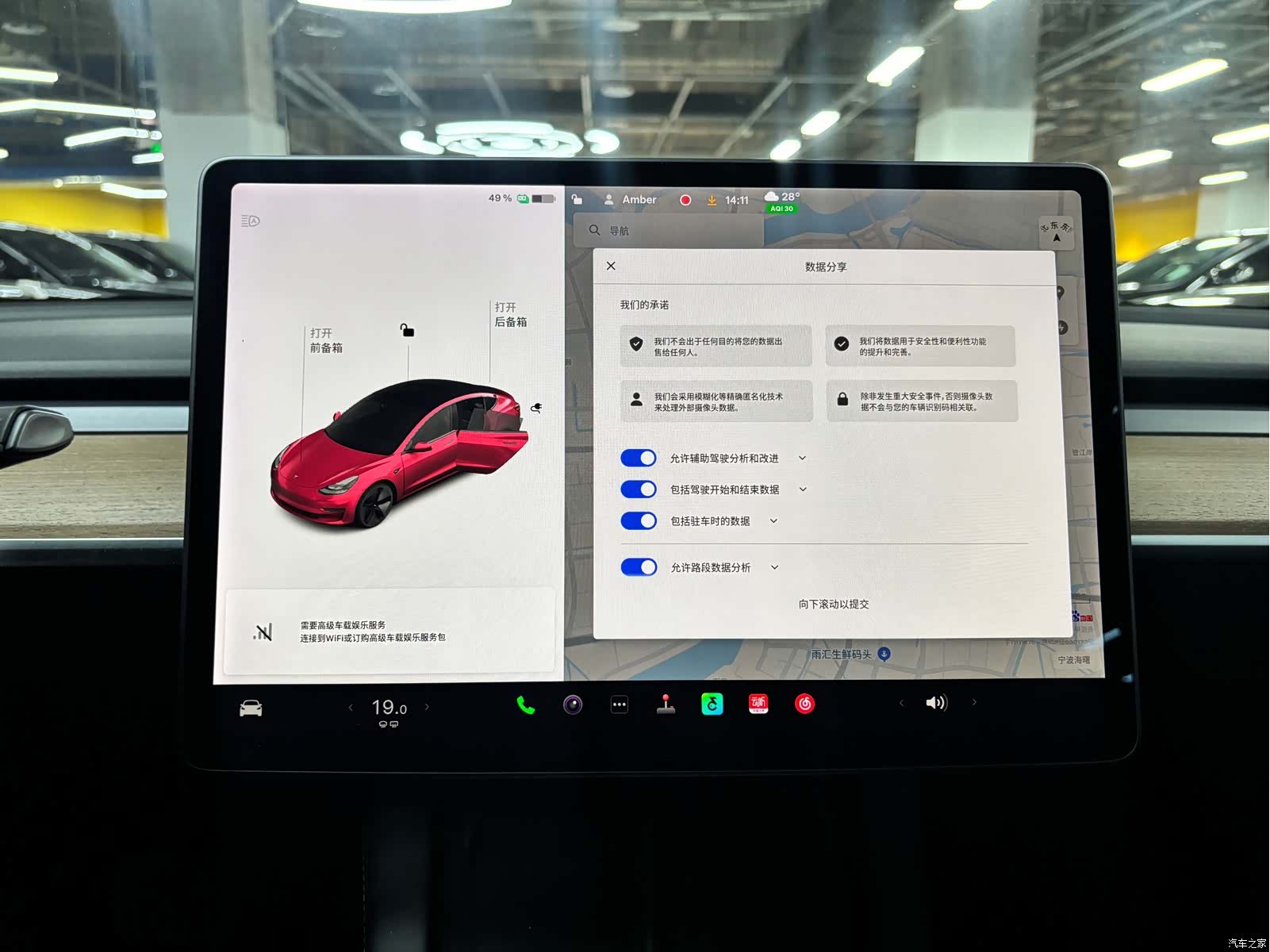 Tesla Model 3, 2021 9