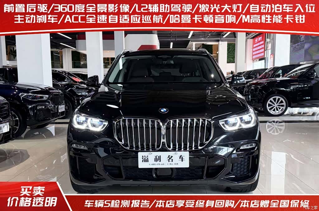 BMW X5, 2021 2