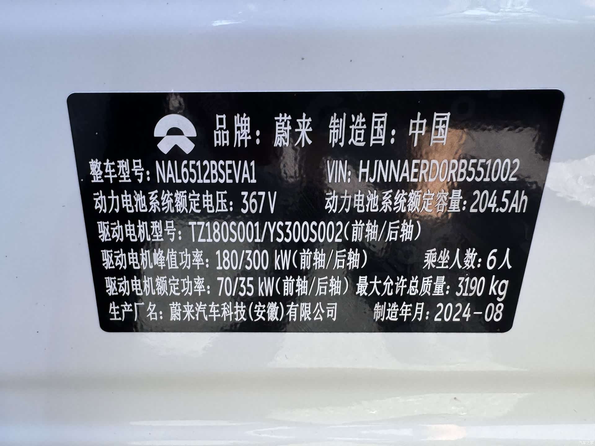 NIO ES8, 2025 23