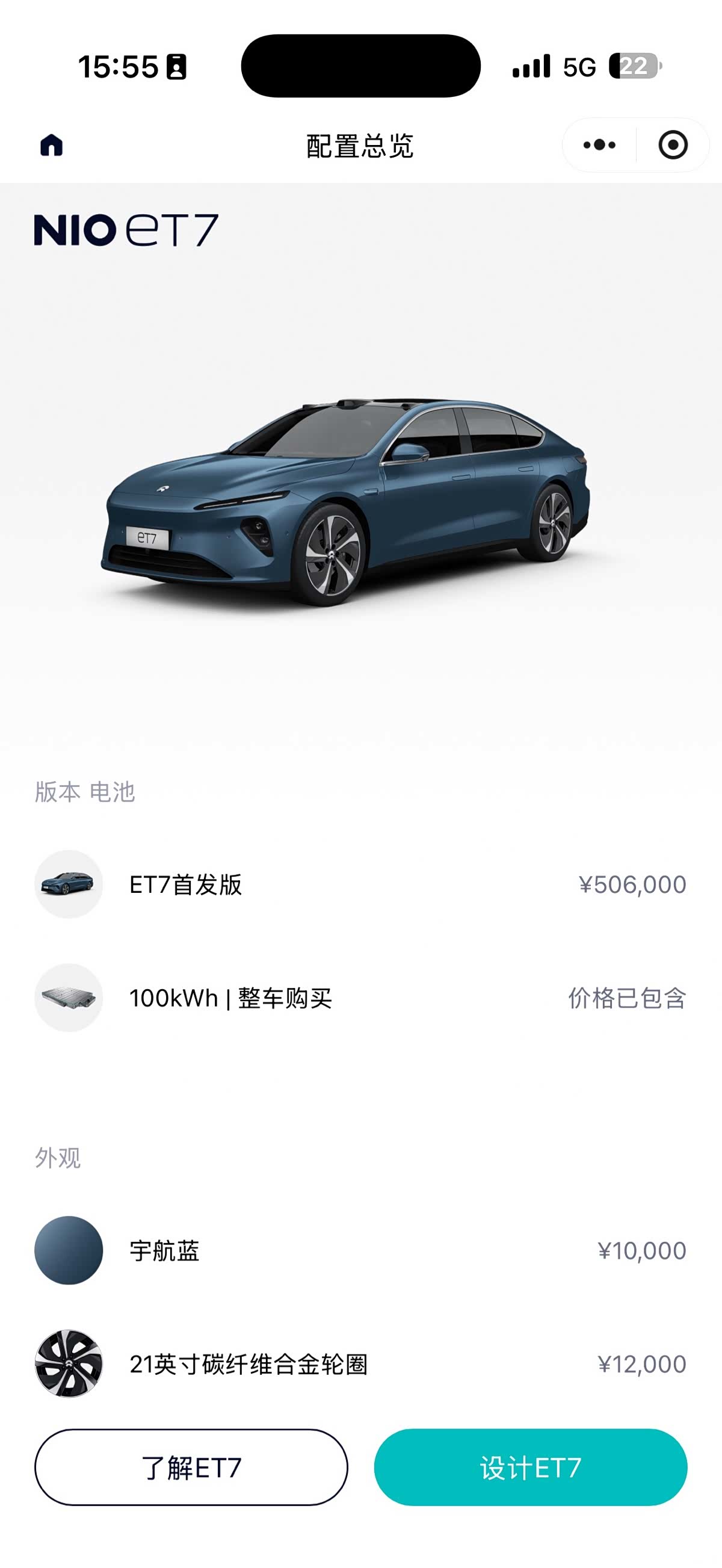 NIO ET7, 2023 6