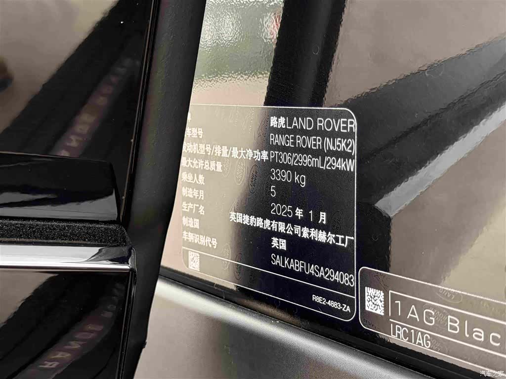 Land Rover Range Rover, 2025 37